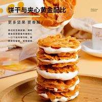 本宫饿了 扁桃仁夹心酥蔓越莓抹茶饼干休闲零食