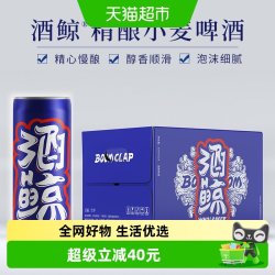 酒鲸 麦香丰富 德式小麦啤酒  1x24x330ml 包装 330ml