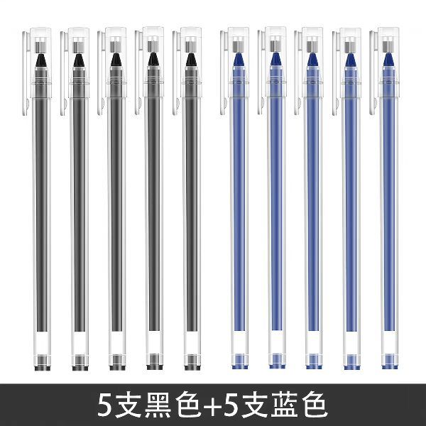 合慕 直液式走珠笔速干大容量中性笔10支考试专用黑色碳素笔黑笔红笔蓝笔顺滑