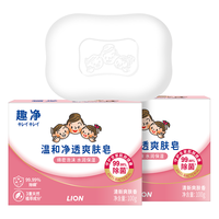 狮王 趣净温和净透爽肤香皂 100g*2