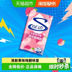 炫迈 水蜜桃味无糖薄荷糖 22g 2件