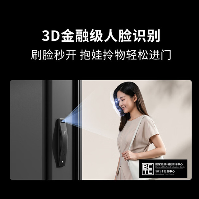 龙霆 A1F 3D人脸识别 智能门锁