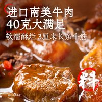 拉面说儿 台式半筋半肉红烧牛肉面 266.5g*4盒
