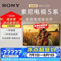 索尼 电视5系 K-98XR50 98英寸 Mini LED 4K智能网络平板电视机彩电家电一级能效 98英寸