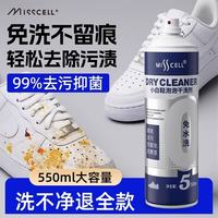 MISS CELL 小白鞋泡泡干洗剂 鞋靴干洗剂 免水洗免晒 慕斯清洁剂 XBXQXJ*1