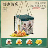稻香村 稻香倩影端午礼盒 480g