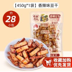 原本记忆 卤香味豆干 450g 袋装
