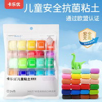 卡乐优 超轻粘土 24色糖果包