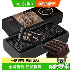 诺梵 可可脂无蔗糖巧克力礼盒 130g*3盒