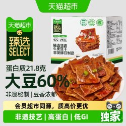 天猫超市 低GI非遗牛皮豆干 180g 盒装