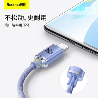 倍思 Type-C数据线 6A超级快充 1.2米 紫色