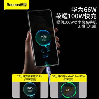 倍思 Type-C数据线 6A超级快充 1.2米 紫色