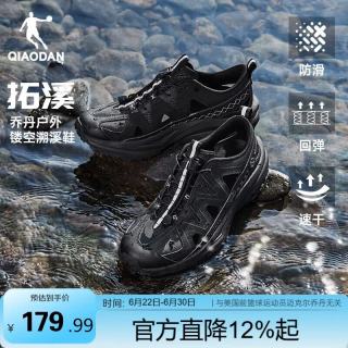 乔丹 拓溪 男款户外溯溪鞋凉鞋