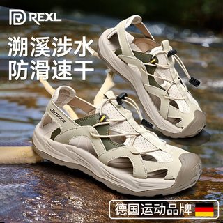 REXL 速干防滑排水防割 云峰白 43码 溯溪鞋