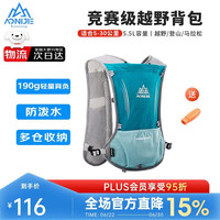 奥尼捷 背包登山包户外运动徒步越野背包水袋背囊运动双肩包5L  薄荷绿