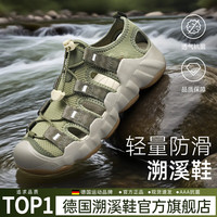 REXL 德国溯溪鞋通用款户外鞋