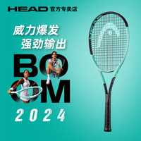 海德 BOOM 全碳素网球拍