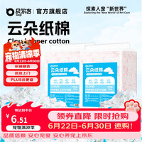 贝尔吉 BELGI仓鼠云朵纸棉粉白450g 冬季保暖垫料 除臭吸水 金丝熊无尘垫料