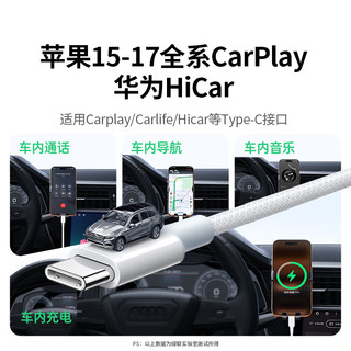 绿联 Type-C数据线 USB-C转Lightning 0.5米