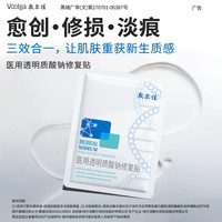淘金币可用：敷尔佳 医用敷料械字号术后修复皮肤面膜白膜 5片