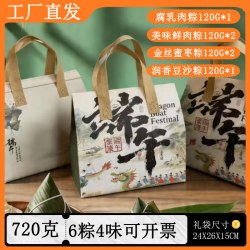 立家 粽子礼盒装6粽4味720g