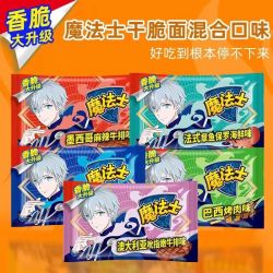魔法士 干脆面整箱装 100g*3+30g*2