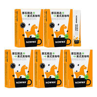 NOWWA COFFEE 挪瓦咖啡 纯黑美式速溶咖啡粉