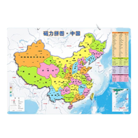 星星舟 中国地图拼图玩具 磁力 中号