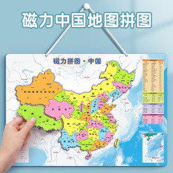 星星舟 中国地图拼图玩具 磁力 20*28cm