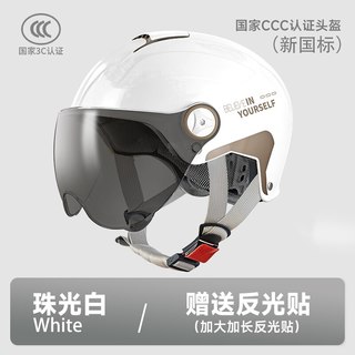 帝狼 A类3C认证 四季通用 半盔 电动车头盔