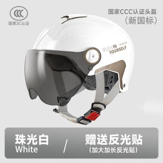 帝狼 A类3C认证 四季通用 半盔 电动车头盔