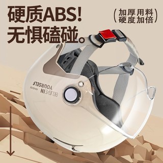 帝狼 A类3C认证 四季通用 半盔 电动车头盔