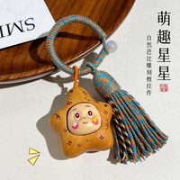 木易 非遗木雕星星人包包挂件可爱创意手机汽车钥匙扣摆件情侣礼物配饰 【美萌云51*30mm】人挂件