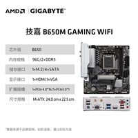 移动端：AMD MSI/微星 主板CPU套装