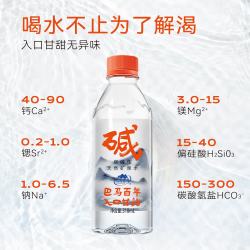 巴马百年 弱碱性天然矿泉水高端饮用水 318ML 8支整件