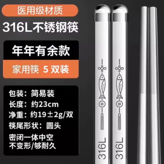 今日必买：双枪 316L不锈钢筷子 5双装