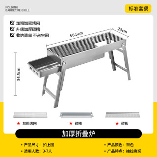 溥畔 加厚不锈钢 折叠便携 碳烤炉 银色+烤网