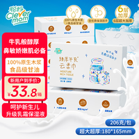 聪妈 云柔巾系列 抽纸 6层420抽10包(180*165mm)