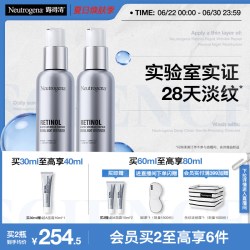 露得清 淡细纹 维A醇抗皱晚霜
