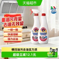 移动端:大公鸡管家 油污清洁剂 600ml*2瓶 马赛香型