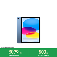 Apple iPad 2025款 11英寸 平板电脑（2360*1640、A16、128GB、WiFi版、蓝色、MD4A4CH/A）