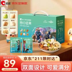 洽洽 *疯狂动物城每日纯坚果600g/30袋儿童坚果礼盒休闲零食迪士尼恰恰