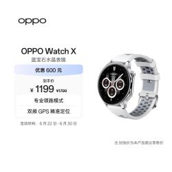 OPPO Watch X eSIM智能手表 冰川岩灰