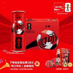 可口可乐 无糖 零度汽水 330ml*20听