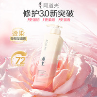 阿道夫 滋润修护洗发水 420ml