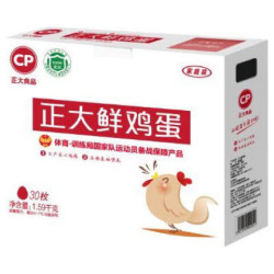正大食品 鲜鸡蛋 1.59kg/箱