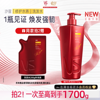 沙宣 修护水养洗发露 750ml