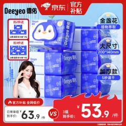 德佑 湿厕纸家庭装80抽*6包 洁厕湿纸巾厕纸湿巾 可搭配卷纸卫生纸使用