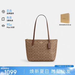 COACH Fiona 单肩手提包 棕黄色 20cm*15cm*8cm