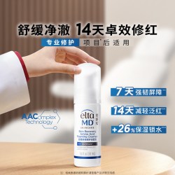 EltaMD 小白瓶洗面奶